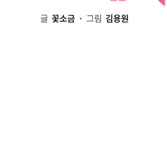 베어케어 15화 61