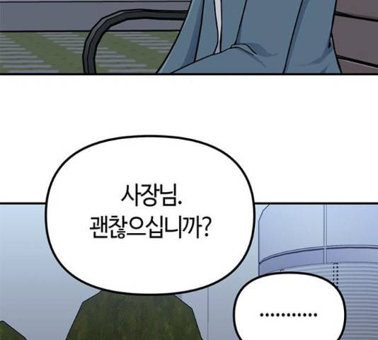 베어케어 15화 68