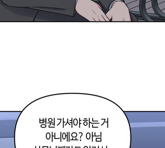 베어케어 15화 70