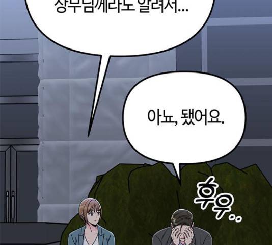 베어케어 15화 71