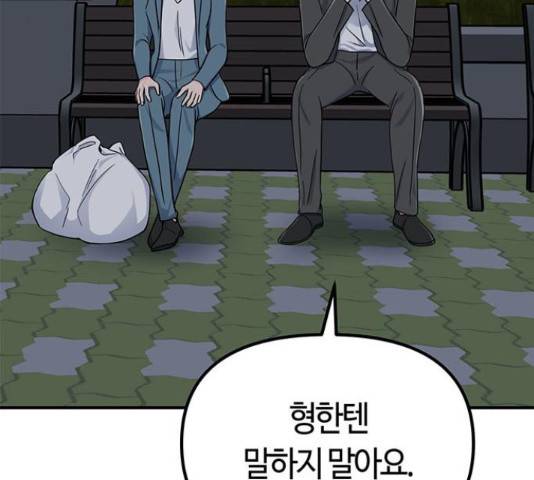 베어케어 15화 72