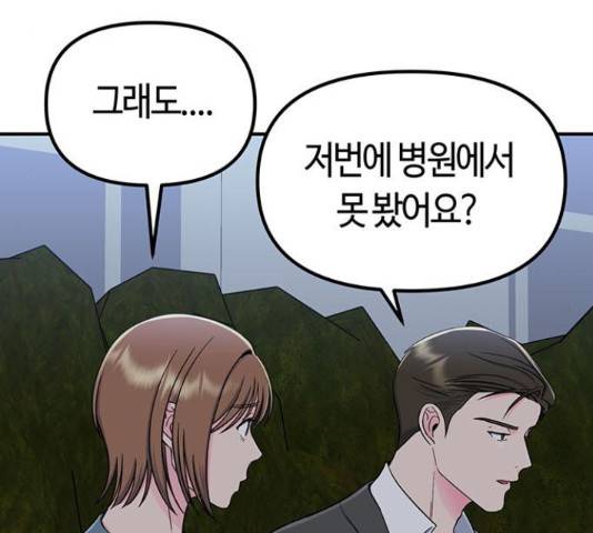 베어케어 15화 74