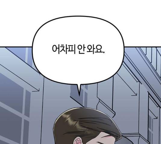 베어케어 15화 76