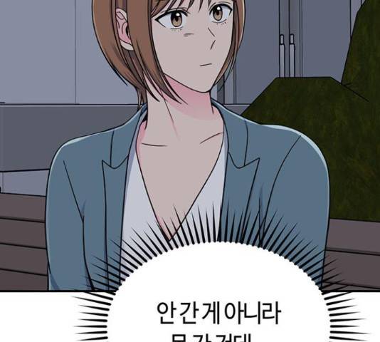 베어케어 15화 79