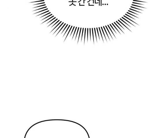 베어케어 15화 80