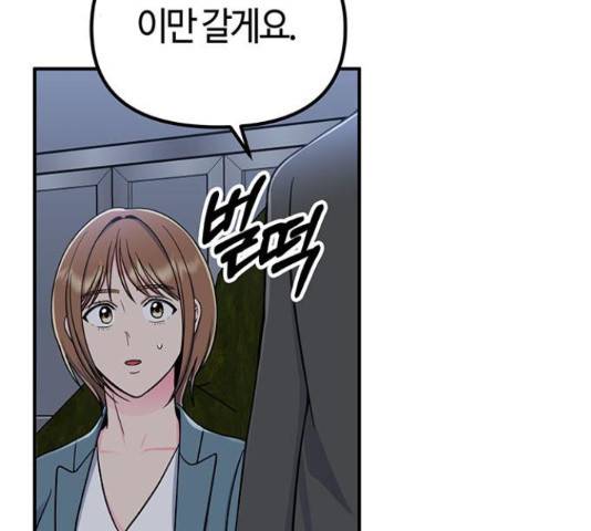 베어케어 15화 81