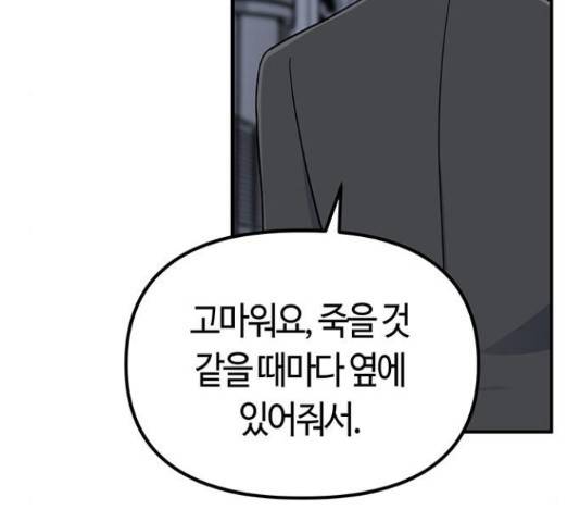 베어케어 15화 83