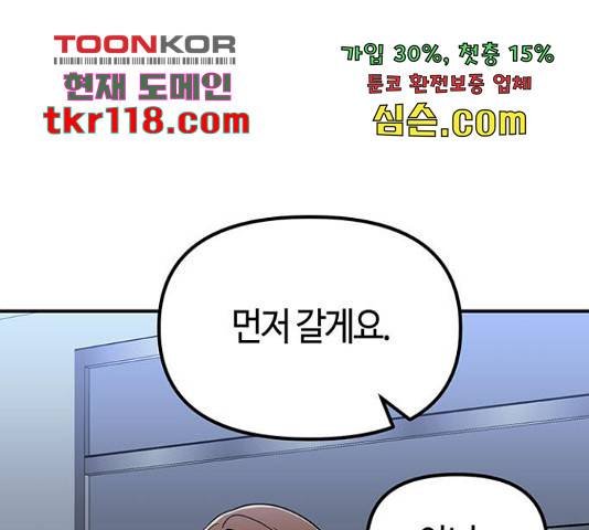 베어케어 15화 84