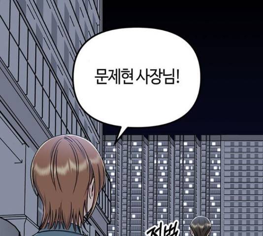 베어케어 15화 87