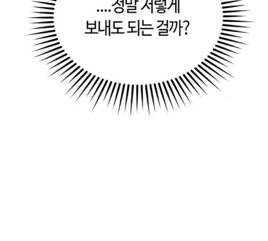 베어케어 15화 90