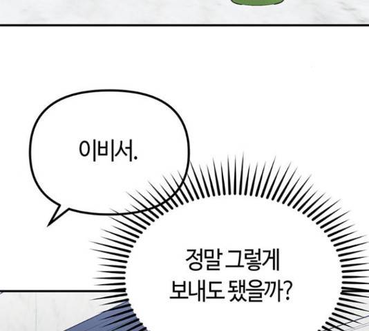 베어케어 15화 93