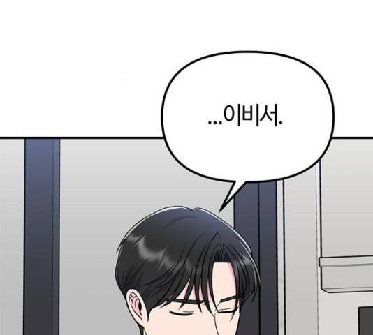 베어케어 15화 96