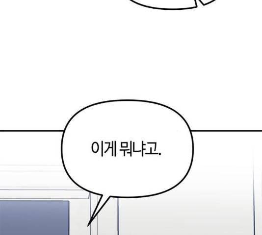 베어케어 15화 98