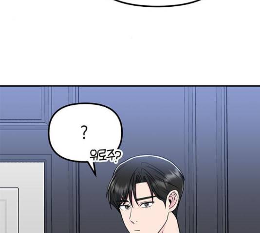 베어케어 15화 101