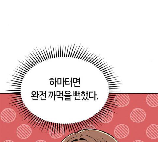 베어케어 15화 103