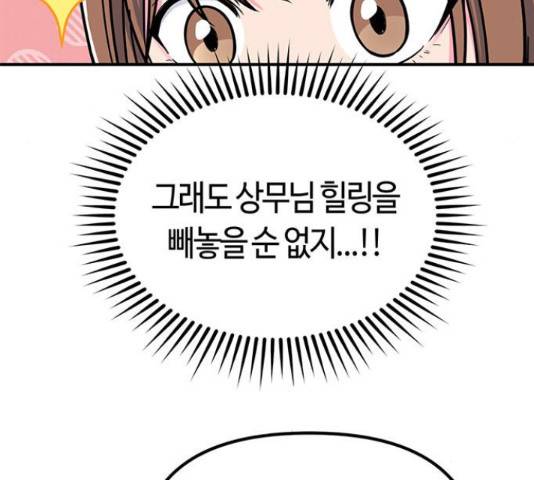 베어케어 15화 106