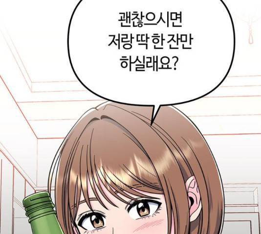 베어케어 15화 107