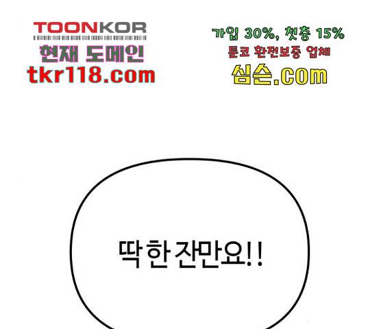 베어케어 15화 109