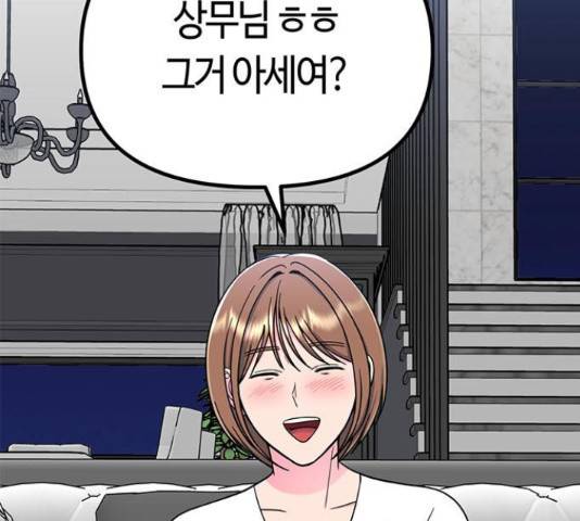 베어케어 15화 113