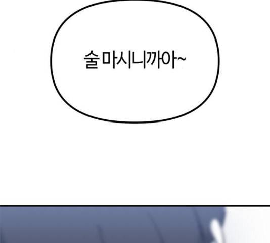 베어케어 15화 115