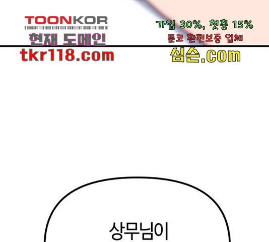 베어케어 15화 117