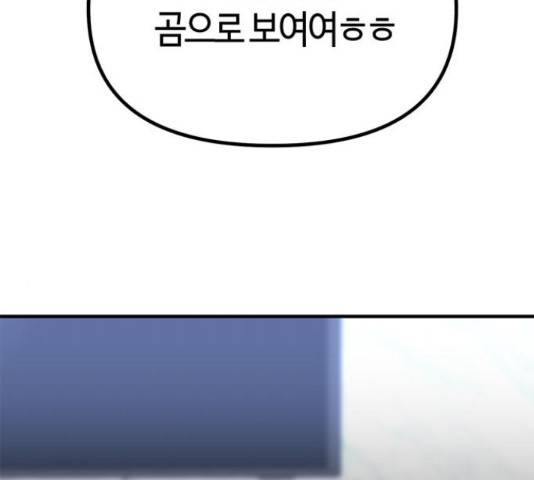 베어케어 15화 118