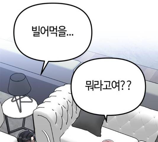 베어케어 15화 121