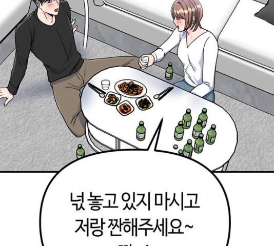 베어케어 15화 122