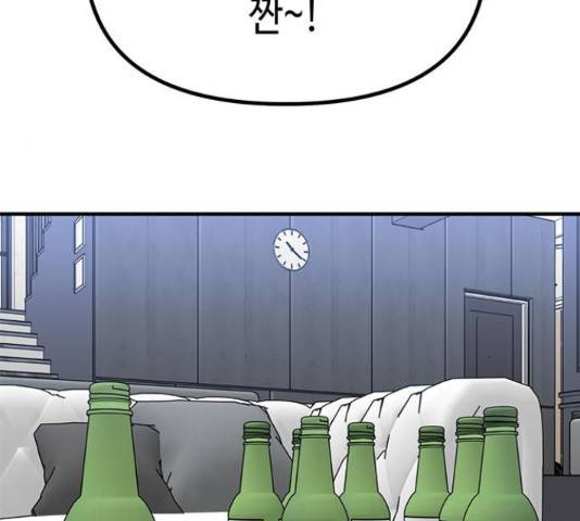 베어케어 15화 123