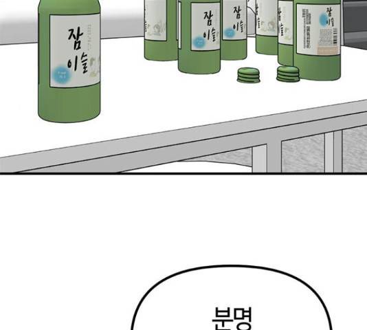 베어케어 15화 124