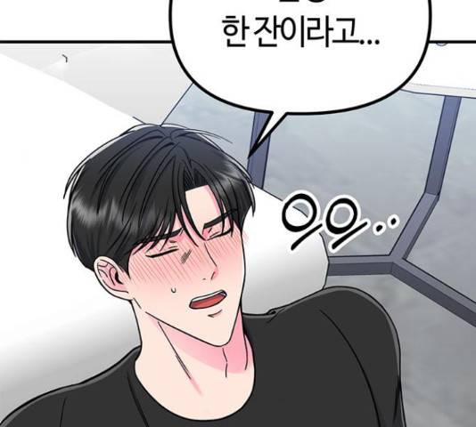 베어케어 15화 125