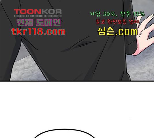 베어케어 15화 126