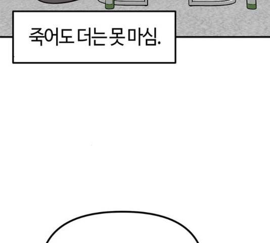베어케어 15화 128