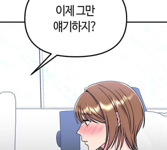 베어케어 15화 129