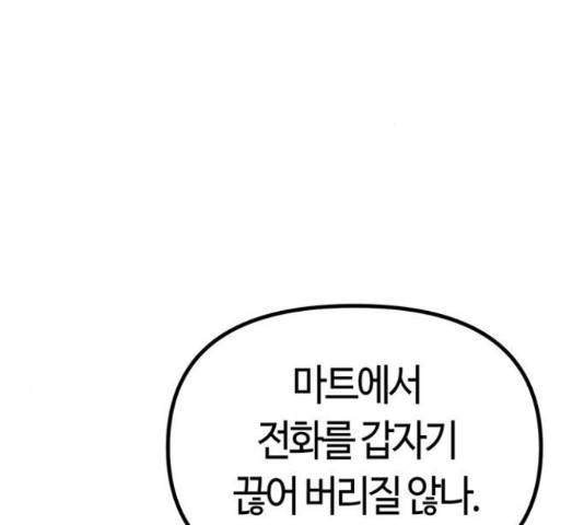 베어케어 15화 131