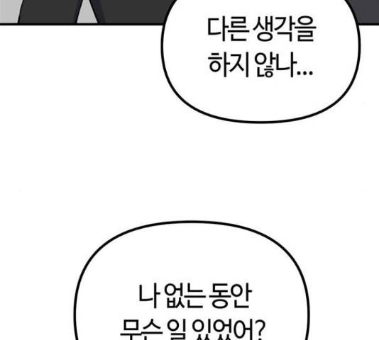 베어케어 15화 133