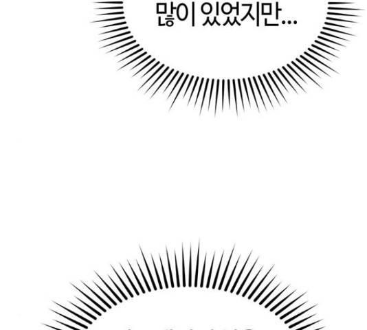 베어케어 15화 136