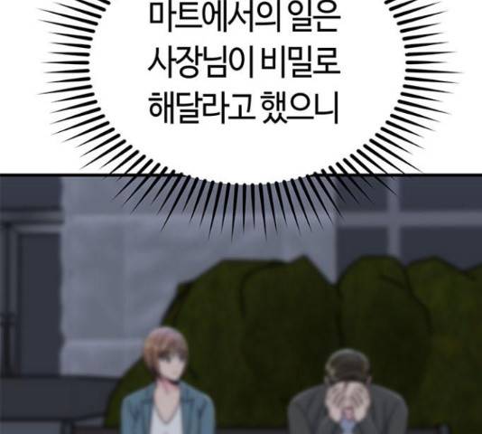 베어케어 15화 137