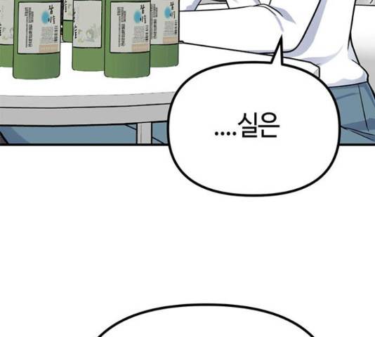 베어케어 15화 141