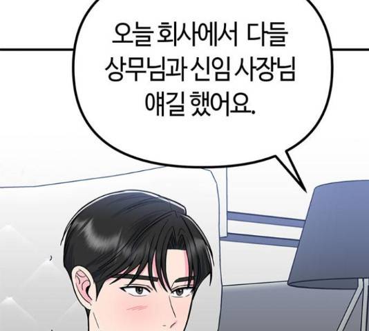 베어케어 15화 142