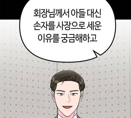 베어케어 15화 145
