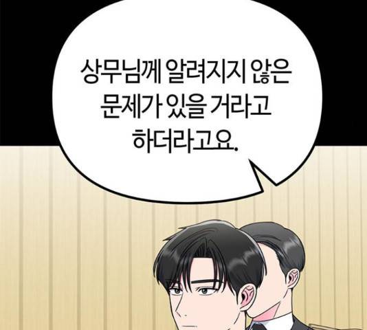 베어케어 15화 147