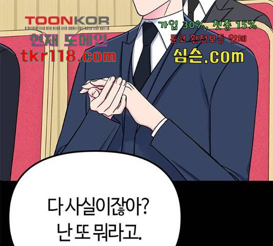 베어케어 15화 148