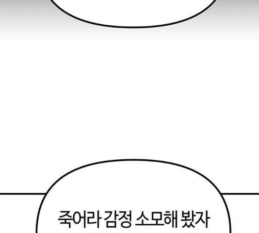 베어케어 15화 150