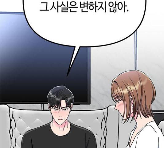 베어케어 15화 151