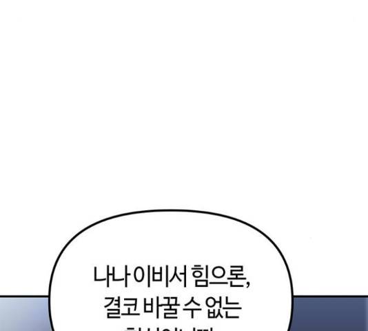 베어케어 15화 153