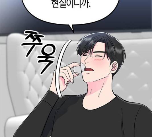 베어케어 15화 154