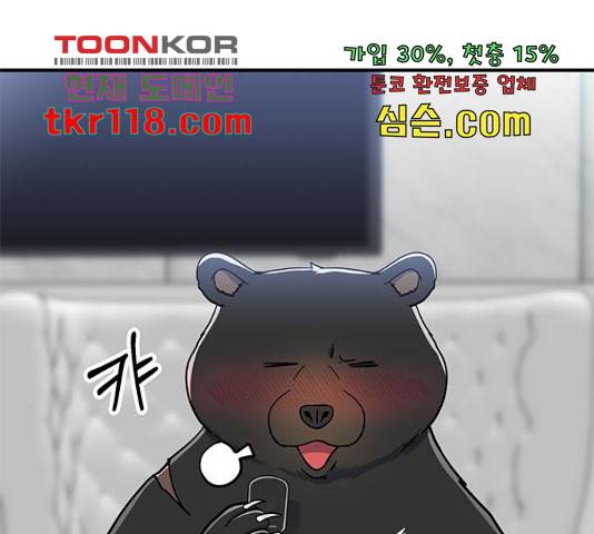 베어케어 15화 158
