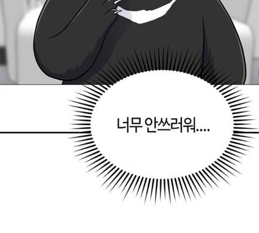 베어케어 15화 159