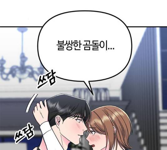 베어케어 15화 163